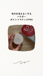 毛穴が目立つ年頃なんです。。年々広がっていく毛穴(･･;)なんとかしたいけどなかなか綺麗にメイクしたいけど、隠れてくれない💦モニプラさんのキャンペーンでポイントマジックPRO　プレストパウ…のInstagram画像