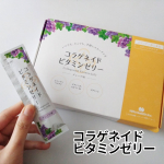 #PR #新田ゼラチン コラゲネイドビタミンゼリー手軽に美味しく、おやつ代わりにコラーゲンを摂取したい方におすすめの栄養補助食品です。コラーゲンペプチドだけじゃなくって、ビタミンB1…のInstagram画像