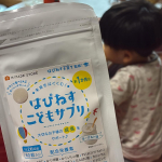 #PR #有限会社ルーティ #成長サプリ #栄養おやつ #学習サプリ #GABA #ホスファチジルセリン #そわそわ #落ち着き #リラックス #発達障害 #ADHD #自閉症 #はぴねす子育て #m…のInstagram画像