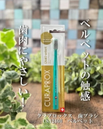 𖤣𖥧𖥣𖡡𖥧𖤣○o｡.クラプロックス歯ブラシ CS12460 ベルベット.｡o○極細の柔らかな毛先で歯を包み込む優しさとボリュームを持ったスイス製歯ブラシです。その名の通り、まるでベルベットのよ…のInstagram画像