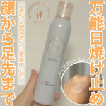 》これ本当に使いやすいよ！お家に一本常備して？🥺2025年2月27日 発売！マザーアンドドーター人気のUVスプレーがリニューアルして新登場✨✨－－－－－－－－－－－－－－－－－－－－－…のInstagram画像