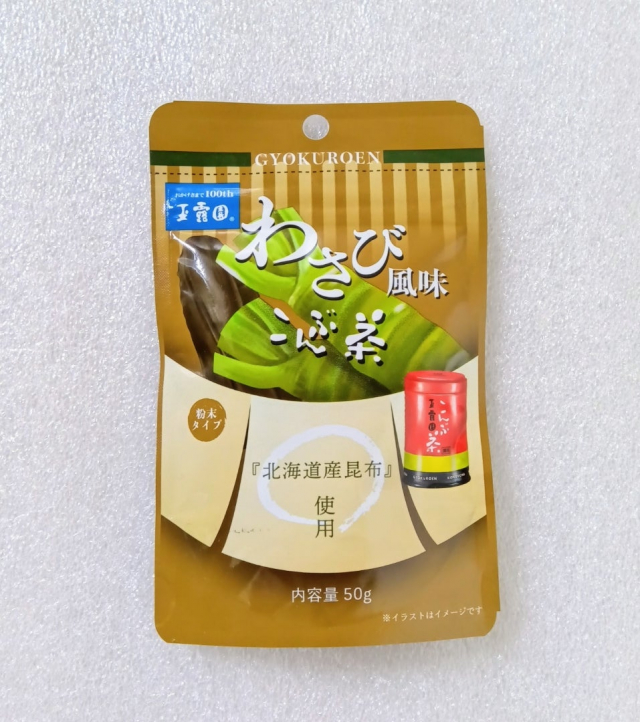 口コミ：『わさび風味こんぶ茶』の使い方の画像（1枚目）