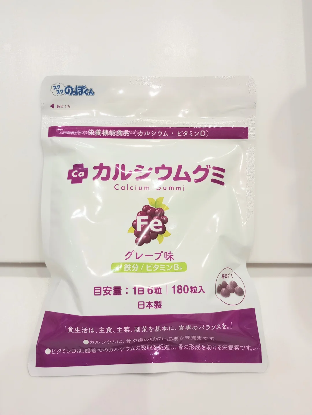 口コミ投稿：カルシウムグミFe（グレープ味）子どもたちの健やかな成長に欠かせないカルシウム、…
