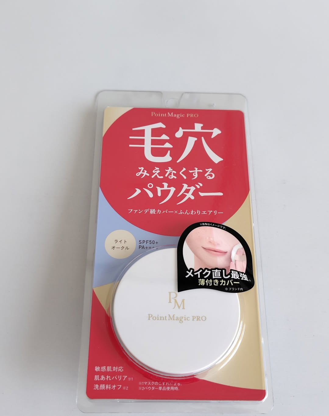 口コミ投稿：毛穴見えなくするポイントマジックシリーズ～ポイントマジックPRO　プレストパウダー…