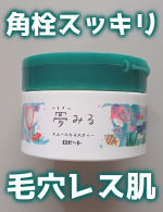 🌿角栓スッキリ 毛穴レス肌🌿𝙷𝚎𝚕𝚕𝚘 🕊 𓈒𓏸いつもいいね＆コメントありがとうございます🙇‍♂️今回は @rosette.official さまの提供で【夢みる スムースモイスチャー】をご…のInstagram画像