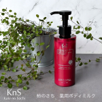 🌿柿のさち　薬用ボディミルク 殺菌(有効)成分イソプロピルメチルフェノールが腋臭・皮膚汗臭を防ぐ薬用ボディミルクです✨ 気になるワキだけでなく、首・背中・足など全身に使えます。柿渋エキ…のInstagram画像