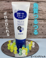 ロゼットゴマージュ　クリアピール《特長》✴︎つるつる肌を体感✴︎キメが整ってメイクノリUP✴︎手軽に角質ケア✴︎かわいた肌、ぬれた肌、どちらでも使える◇◇◇◇◇◇◇◇◇◇◇◇◇◇…のInstagram画像