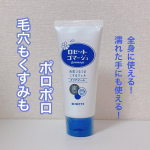 ㅤㅤㅤㅤㅤㅤㅤㅤㅤㅤㅤㅤㅤㅤㅤㅤㅤㅤㅤㅤㅤㅤㅤㅤㅤㅤロゼットゴマージュ・炭配合・海泥エキス配合・AHA（フルーツ）配合炭色のジェルタイプのテクスチャーでクリアサボンの香りです乾燥肌な…のInstagram画像