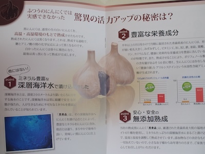 口コミ：⭐︎ 安心健康ライフ株式会社さん　熟成黒にんにく「黒青森」 200g各サイズ片詰合せ　野菜炒めに！お好み焼きに！の画像（2枚目）