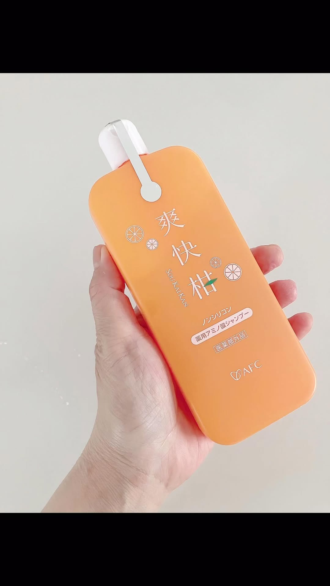 口コミ投稿:#PR #エーエフシー「薬用アミノ酸シャンプー爽快柑」を親子で試しました✨ノンシリコ…