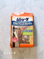 ❄︎◾️ムシューダ防虫対策のまとめてムシューダ始めました✨こちらは大事な洋服を守ってくれる商品です！早速、コートを入れました✨夏になるのでなかなか使わなくなるのと、以前コートにカ…のInstagram画像