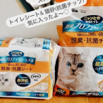#PRニャンとも清潔トイレ消臭プロフェッショナル 脱臭・抗菌チップとシートこのシリーズに落ち着きました🤗 #エステー #ニャンとも消臭プロフェッショナル #ニャンとも清潔トイレ #猫…のInstagram画像