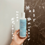 .#PR暑すぎる日！これ一択🛀♨️お風呂上がりのひんやりボディローション。塗ってシャワーで流すだけ。氷結感と密着うるおいベールでひんやり肌になります✌️北海道もどんどん暑くなりま…のInstagram画像