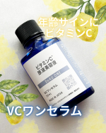 🐇DeAUVCワンセラム‎˖٭ .‎˖٭ .‎˖٭ .‎˖٭ .‎˖٭ .‎˖٭ .‎˖٭ .‎˖@ekumede ご提供いただきました✨進化型ビタミンＣ誘導体（※1）の原液（※2）…のInstagram画像