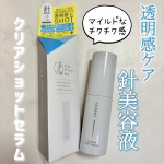 🤍ロゼットinfeel クリアショットセラム30ml ￥2640───────────────透明感ケアのマイルドな針美容液☆*。速攻・安定型ビタミンC、グルタチオン、ナイアシンアミド…のInstagram画像