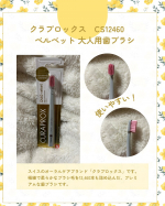 クラプロックス　CS12460　ベルベット 大人用歯ブラシ商品について✨極細の柔らかな毛先を12,460本も詰め込みました。歯を包み込む優しさとボリュームを持ったスイス製の歯ブラシです。歯肉…のInstagram画像