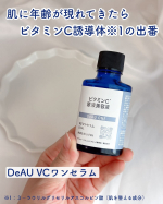肌に年齢が現れてきたらビタミンC誘導体※1の出番👍🏻⁡DeAU VCワンセラム⁡進化型ビタミンＣ誘導体※1の原液※2を100％配合した美容液✨⁡40代になり、あれこれ増える年齢サインに…のInstagram画像