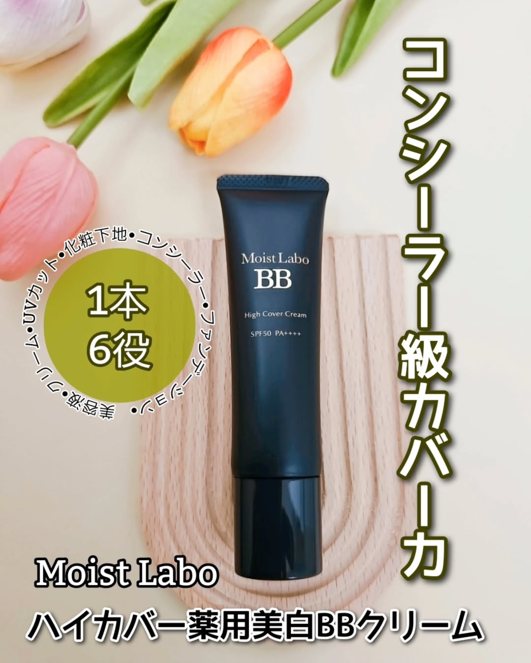 口コミ投稿：・・・・薄付きなのにコンシーラー級のカバー力‼️  ୨୧・・・・・・・・・・・・・୨୧…