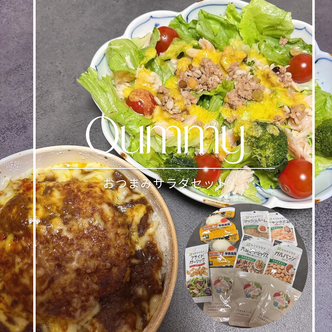 口コミ投稿：めっちゃ手軽にいつものサラダをグレードアップ🥗✨______________________🐈‍⬛キユーミ…