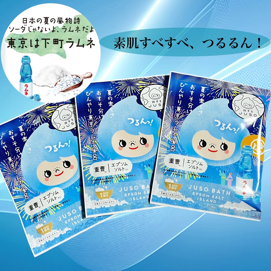 口コミ投稿：旅するJUSOJUSO BATH POWDERラムネ重曹（炭酸水素Na：洗浄成分)とエプソムソルト（硫…