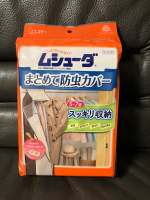 【ムシューダ　まとめて防虫カバー】ホコリもふせいでスッキリ収納できます。付属の防虫剤（ムシューダ）が大切な衣類を約1年間しっかり虫から守ってくれます。まとめてスッキリ収納できて、見た目にもすっき…のInstagram画像
