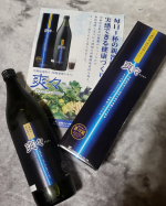 【爽々(そうそう)】来月にはまた1つ歳を重ねる私…年齢なんて関係ないと言ってるものの、やっぱり色々な変化は起きます…体に良いものを続けたいということで、今回は沖縄県産の植物発酵エキス爽々をご紹…のInstagram画像