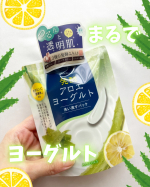 🐇アロエメイド発酵クリアパックAY‎˖٭ .‎˖٭ .‎˖٭ .‎˖٭ .‎˖٭ .‎˖٭ .‎˖٭ .‎˖@aloinsgroup_official ご提供いただきました💚先進の肌…のInstagram画像