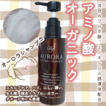 スカルプケアハリ、こし、潤い生え際、頭皮トラブルカラー・ダメージ毛にも最適なシャンプー🧸アミノ酸オーガニックシャンプーオーロラシャンプー😳👌艶やかでつるんとしたテクスチャーのシ…のInstagram画像