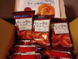 口コミ記事「【懸賞当選報告】ピルボックスジャパン高級フレンチの味をご自宅で！贅沢素材の濃厚スープオマール海老のビスク10食セット」の画像