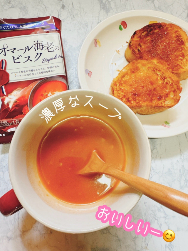 口コミ：オマール海老のビスク10食セット✨の画像（5枚目）