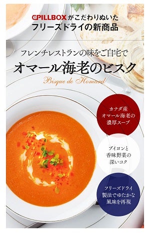 口コミ：オマール海老のビスクの画像（7枚目）