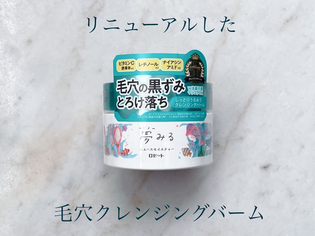 口コミ投稿：.【ロゼット 夢みるスムースモイスチャー】角栓すっきり毛穴レスＷ洗顔不要、つるん…