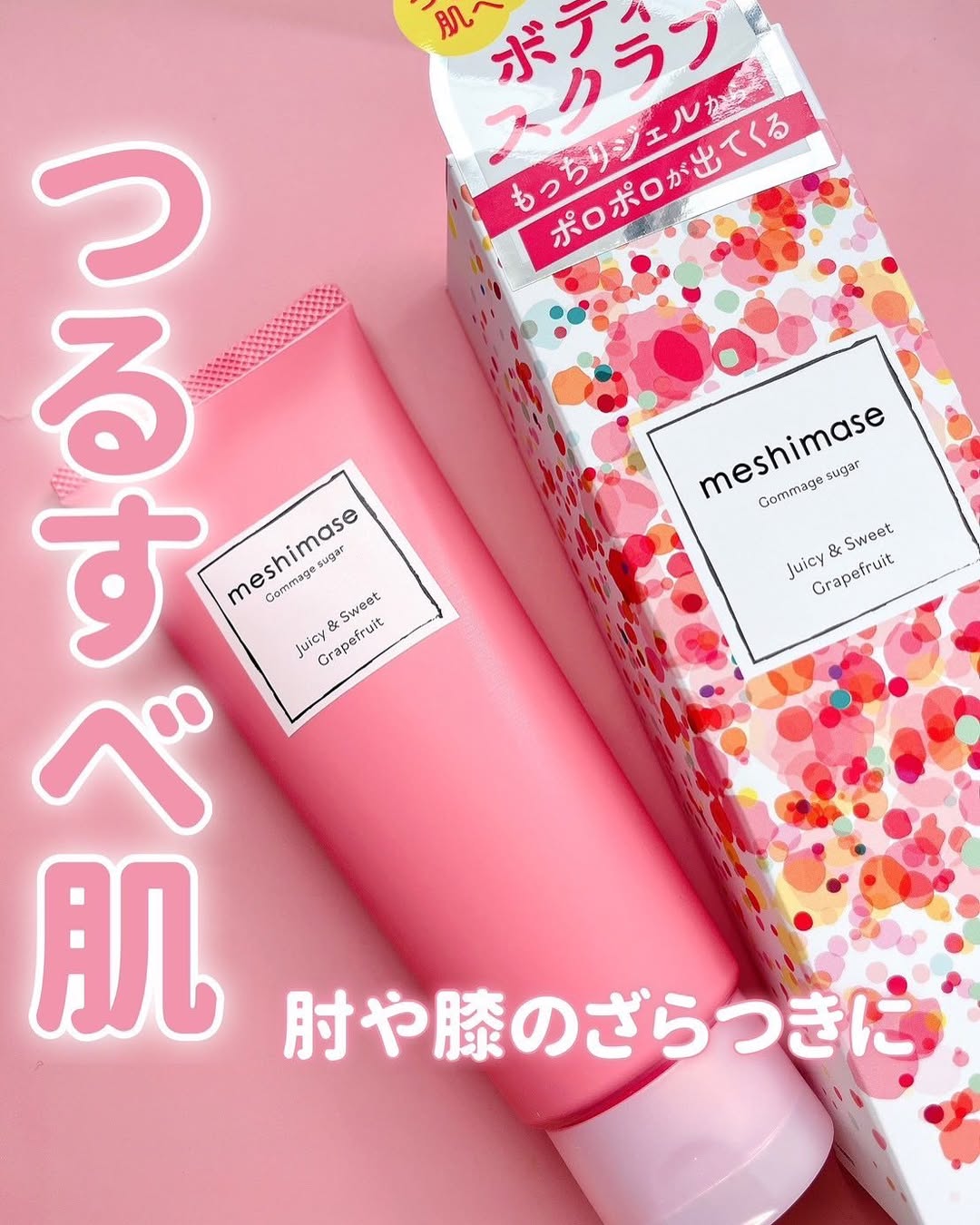 口コミ投稿：\ 夏に向かってつるつる素肌へ/⁡💐meshimase ゴマージュシュガー ⁡ロゼットのボディケ…