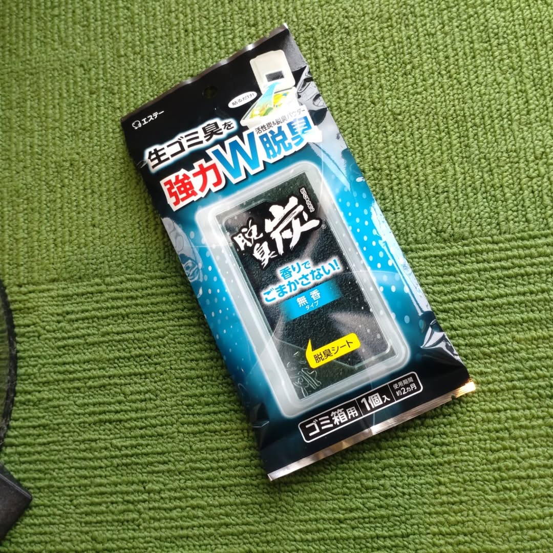口コミ投稿:脱臭炭 ゴミ箱用生ゴミ臭を強力W脱臭●活性炭と脱臭パウダーのWの効果で生ゴミ臭を…
