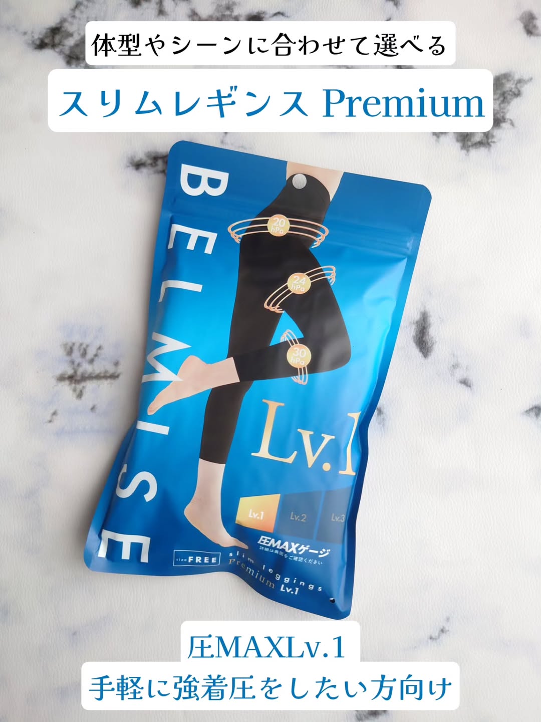 口コミ投稿：太ももの太さ＆お尻のたるみ・垂れが悩みで、【圧MAXLv.１】を選びました！過去に着…