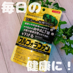 🍺🍷💊 健康的に楽しく飲み続けるために…私のインナーケア習慣🍻最近、年齢と共にいろんな“数値”が気になるように…(￣◇￣;)毎日の晩酌が楽しみすぎて、ついつい飲みすぎる日もある私にとって💦…のInstagram画像