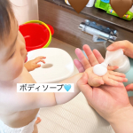 ．．& UTA ボディソープ 500ml．．天然由来100％ベビーソープ赤ちゃんから使えるボディソープを1歳半の娘と一緒に使ってみました🫧．パッケージの色味が絶妙にかわいいボディソー…のInstagram画像