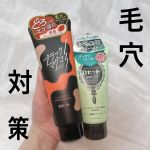 クレンジング×洗顔毛穴対策！！！🔥温感×どろっと温感ジェルが毛穴汚れに吸着 とろんとしたジェル状のクレンジングで、じんわり温かく、メイクとよく馴染んですっきり落としてくれます✨溶岩末…のInstagram画像