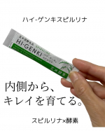 ▶Vol 92ハイ・ゲンキ スピルリナのプロモーションに参加させてもらってます。50代に入ると自分への健康意識がより一層身近に感じます。育児や仕事に追われていると自分の食事は二の次ダメだと…のInstagram画像