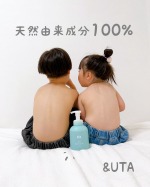 ←他の投稿も見てね✨ 今回ご紹介するのは&UTA ボディソープ🫧 【薬剤師監修】天然由来100％ベビーソープ不要な汚れだけをしっかりと取り除き、赤ちゃんの繊細な肌のうるおいを守りま…のInstagram画像