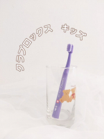 最近りゅうたが使っている歯ブラシはクラプロックス　キッズ子ども歯ブラシ(4歳～12歳)です🦷「フワフワで気持ちいい～」と歯磨きをしているりゅうた🦷仕上げ磨きをしてあげる時に私も体感で…のInstagram画像