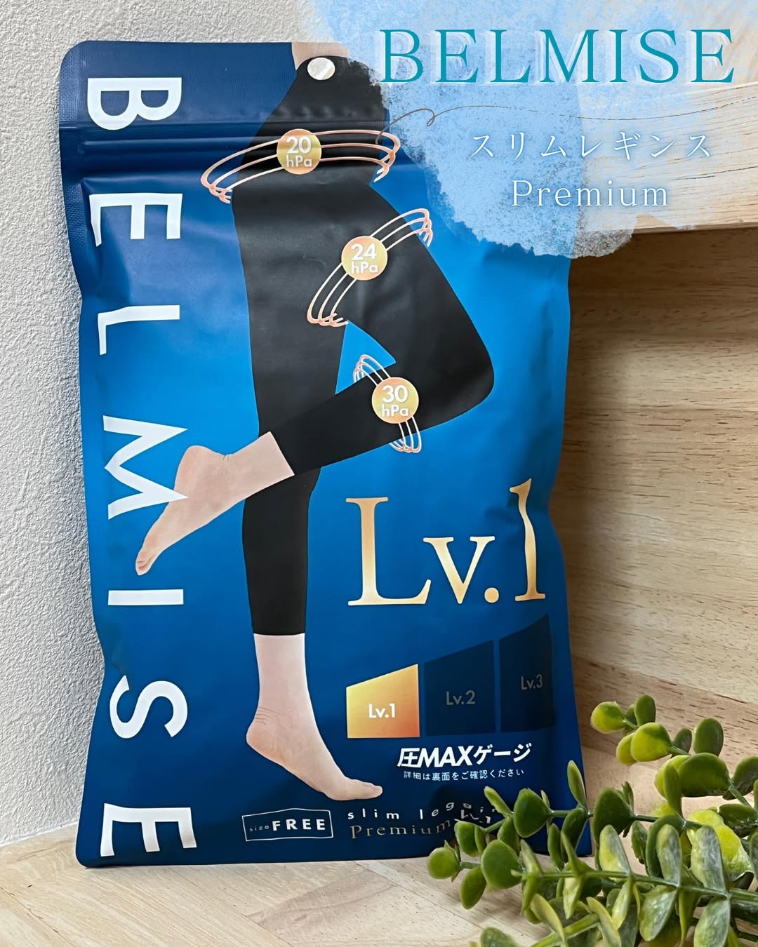 口コミ投稿：スリムレギンス Premium圧MAX Lv.1を使ってみたのでレビューします！ ＼着圧は我慢す…