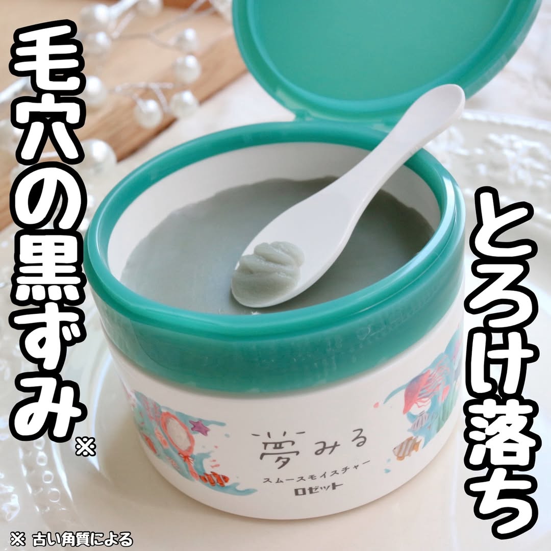 口コミ投稿：.@rosette.official.リニューアル🎉夢みる スムースモイスチャーは角栓すっきり毛穴レ…
