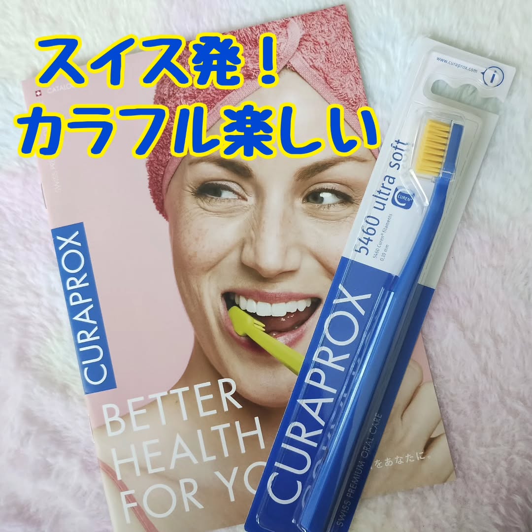 口コミ投稿：#PR #株式会社クラデンジャパンCURAPROX　歯ブラシ持ち手が太めだからしっかり握れる…