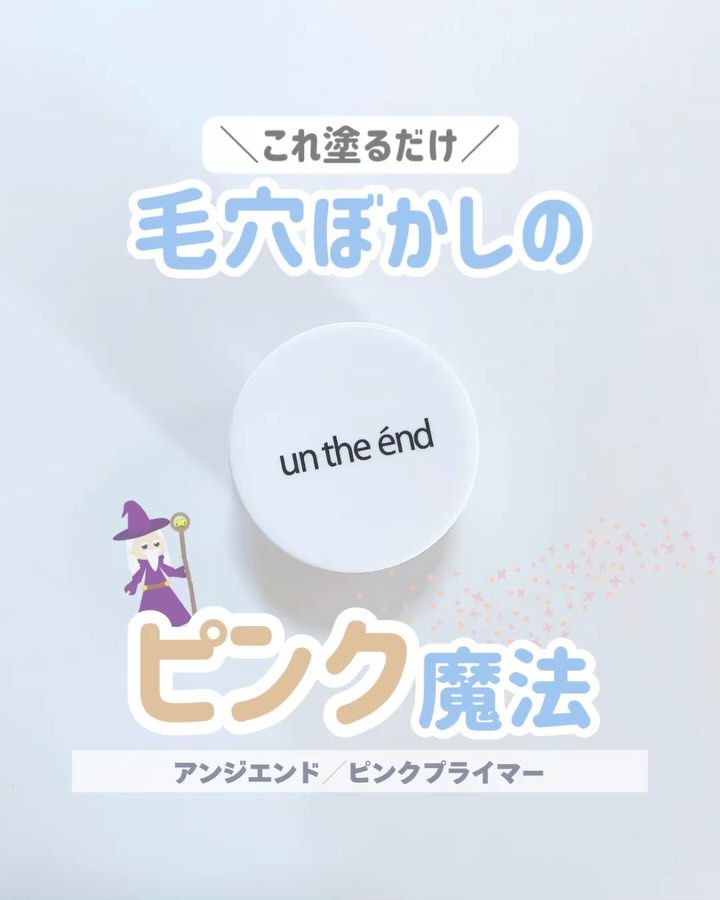 口コミ投稿：＼毛穴どうした！？って言われた／⁡ベース仕上がりほめられ率いちばん高いのがコレ👇⁡…