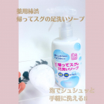 ー*ー*ー*ー* 薬用柿渋帰ってスグの足洗いソープー*ー*ー*ー* 2025年春にデザインがリニューアルされた、泡でシュシュッと手軽に洗えて、気になる足のニオイケアにぴったりな薬用ソープで…のInstagram画像