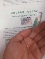 🌱🌱🫧完全無添加化粧水、肌荒れを起こしている息子と使っています✨植物由来の成分だけを配合した化粧水で、肌への刺激や安全性に不安がある成分は一切無添加で敏感な肌にも優しい安全なもの🌼以前、息…のInstagram画像