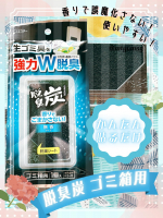エステー株式会社の「脱臭炭　ゴミ箱用」をお試ししました✨信頼してます、脱臭炭シリーズ♪ゴミ箱にペタッと貼るだけで生ゴミ臭を強力Ｗ脱臭✨活性炭と脱臭パウダーのＷの効果で生ゴミ臭を強力脱…のInstagram画像