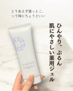 乾燥しやすくて、ゆらぎがちな肌なので、テクスチャーの重さや刺激感にはけっこう敏感。⁡この【薬用ホワイトニングジェルEX】は、ぷるんとしたみずみずしいジェルで、軽いのにスッと肌に残る…のInstagram画像