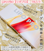 ♡いいね👍フォローお願いします♡LIPO PRO【リポプロ】 7包入り@lipopro_official 様から商品をご提供いただきました♡ありがとうございます🙇‍♀️💕リポソーム技術を使…のInstagram画像